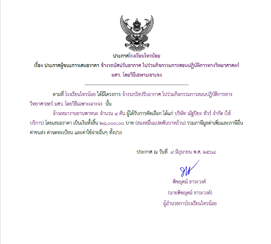 รถ