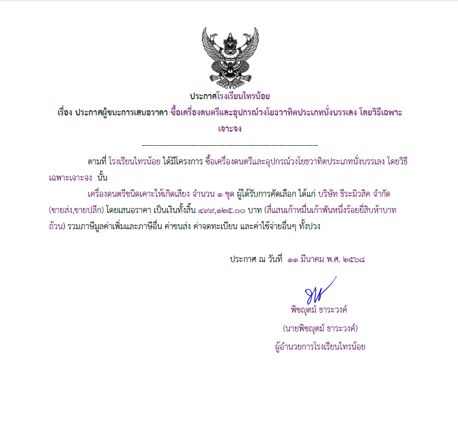 วงโย