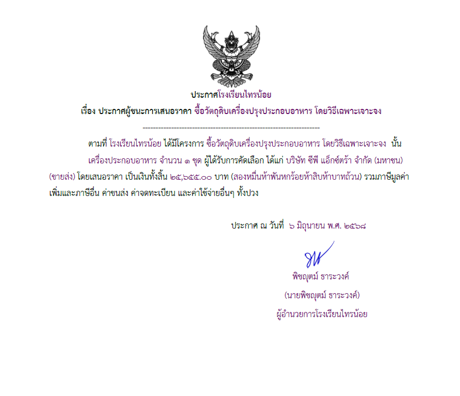 วัต