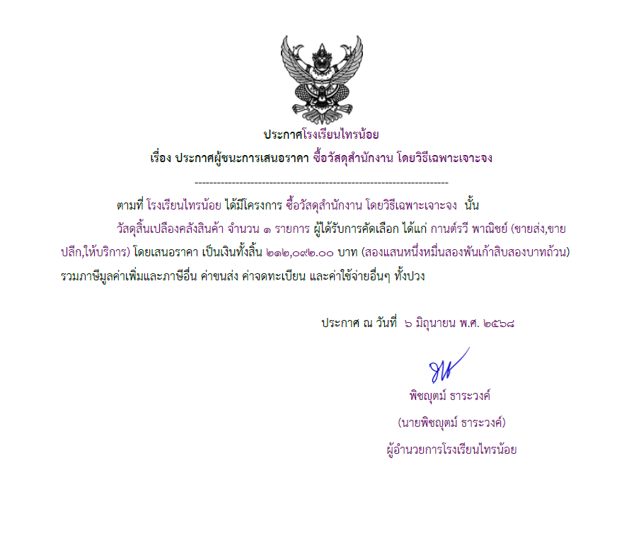 วัสดุสำนักงาน