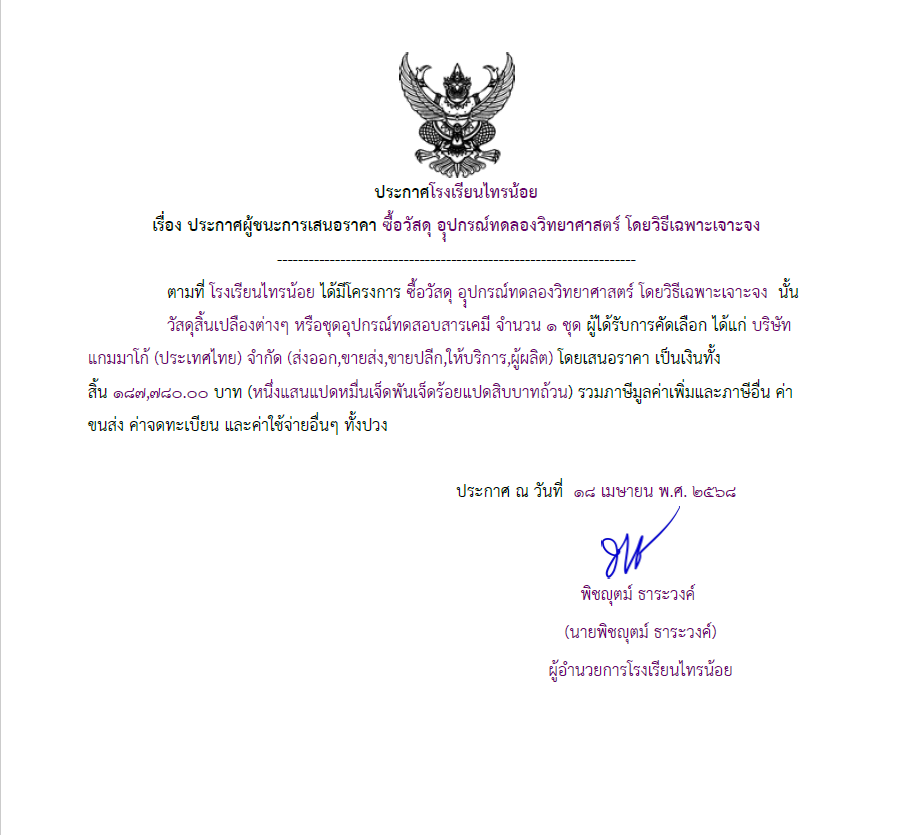 วิทย์