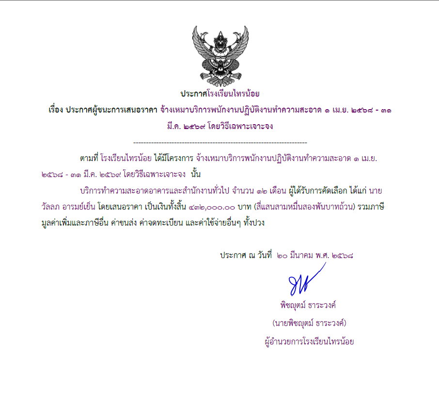 สะอาด