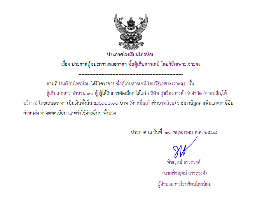 สาร