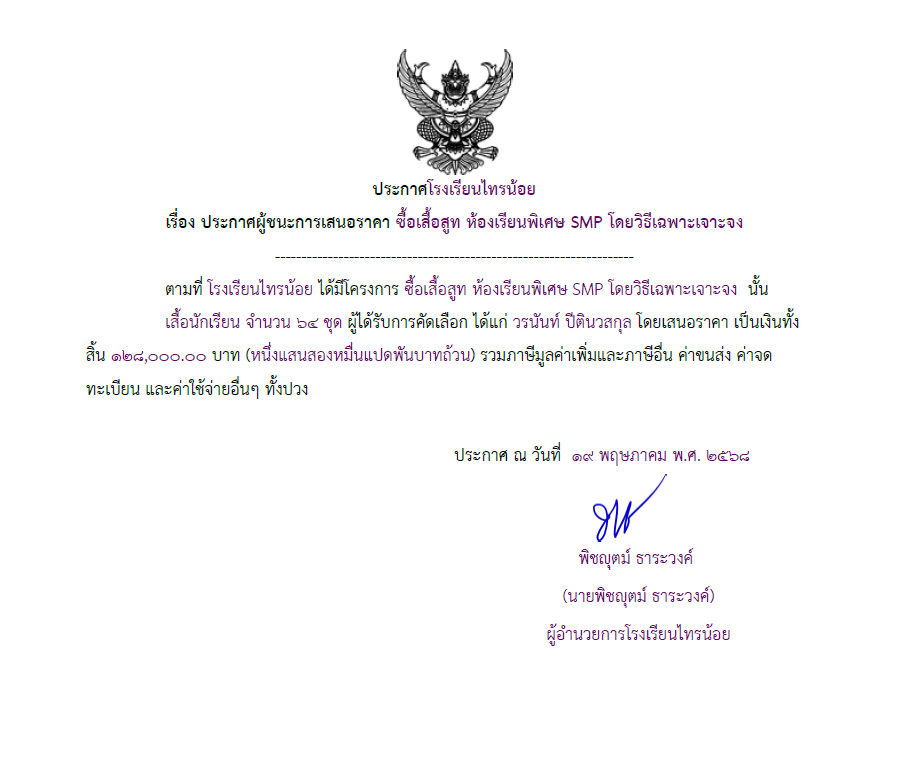 สูท