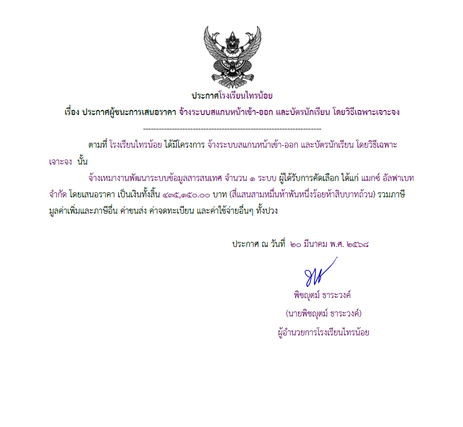 สแหน