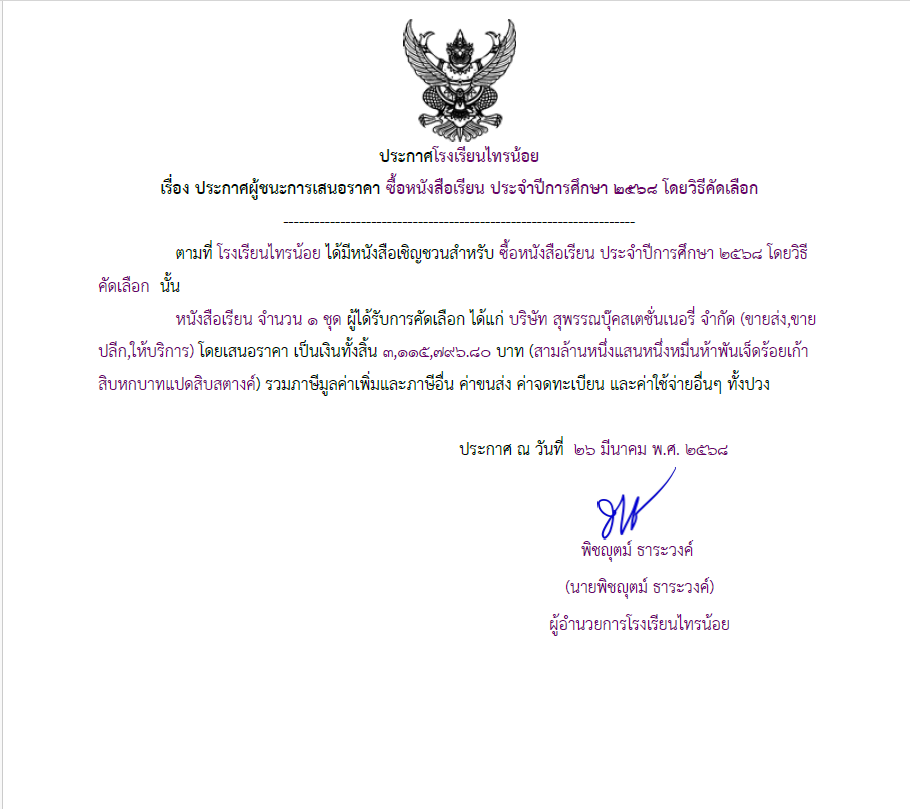 หนังสิอ