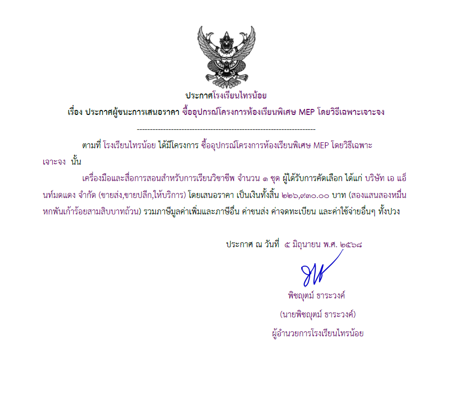 อุกรณ์