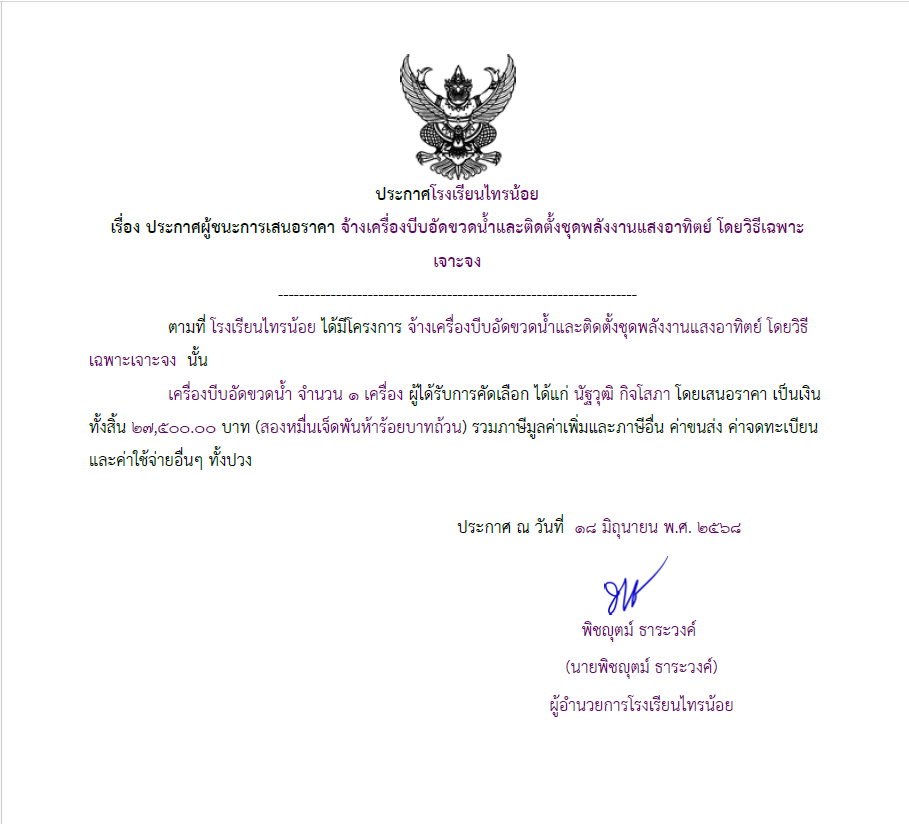 เครื่องบีบขวด