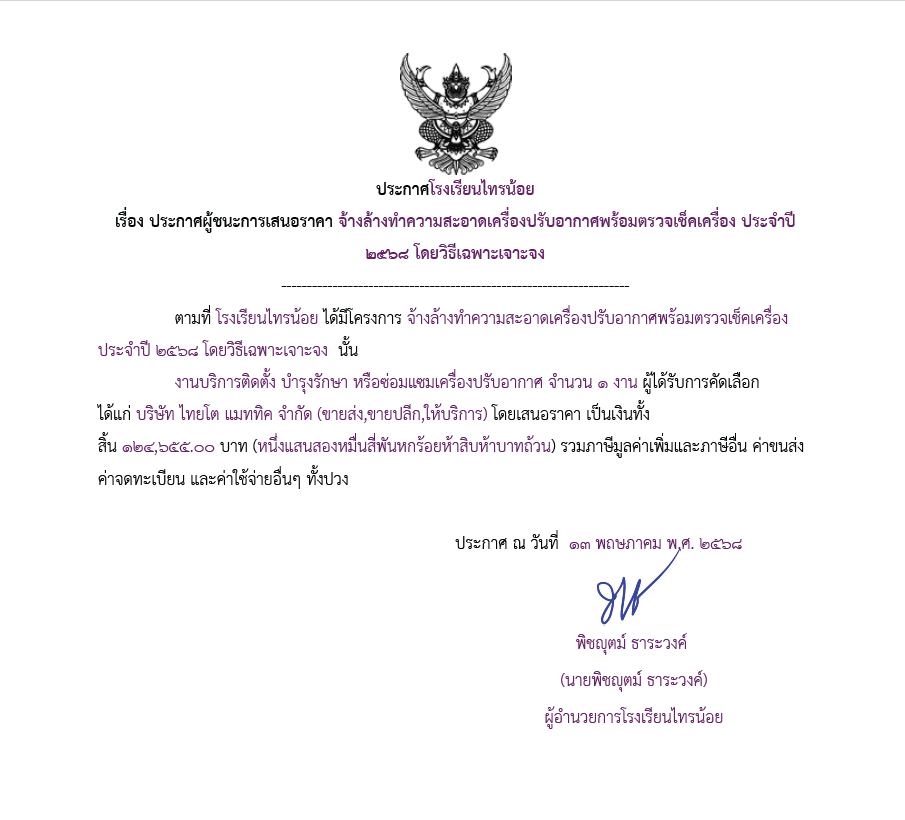 เช็ค