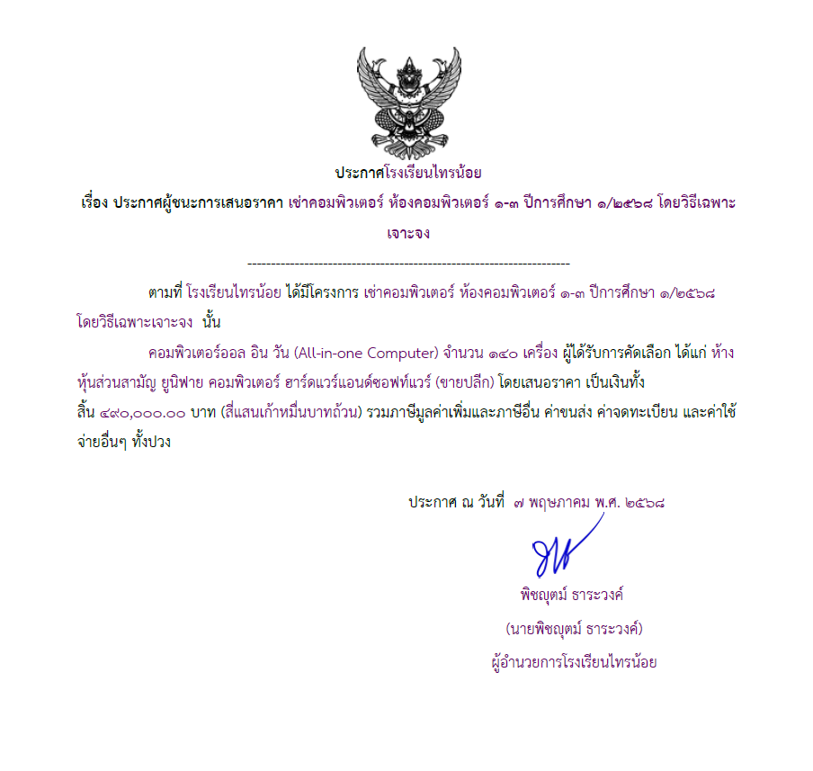เช่าคอม