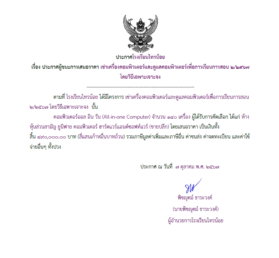 เช่าเครื่องคอม