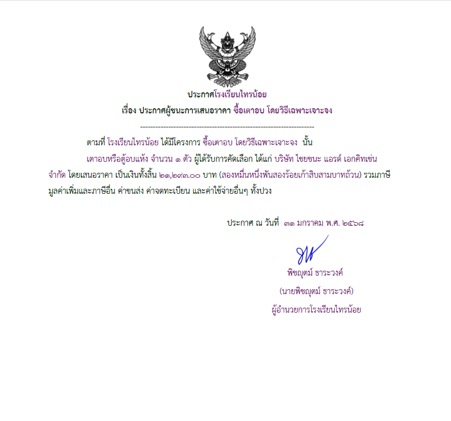 เตา