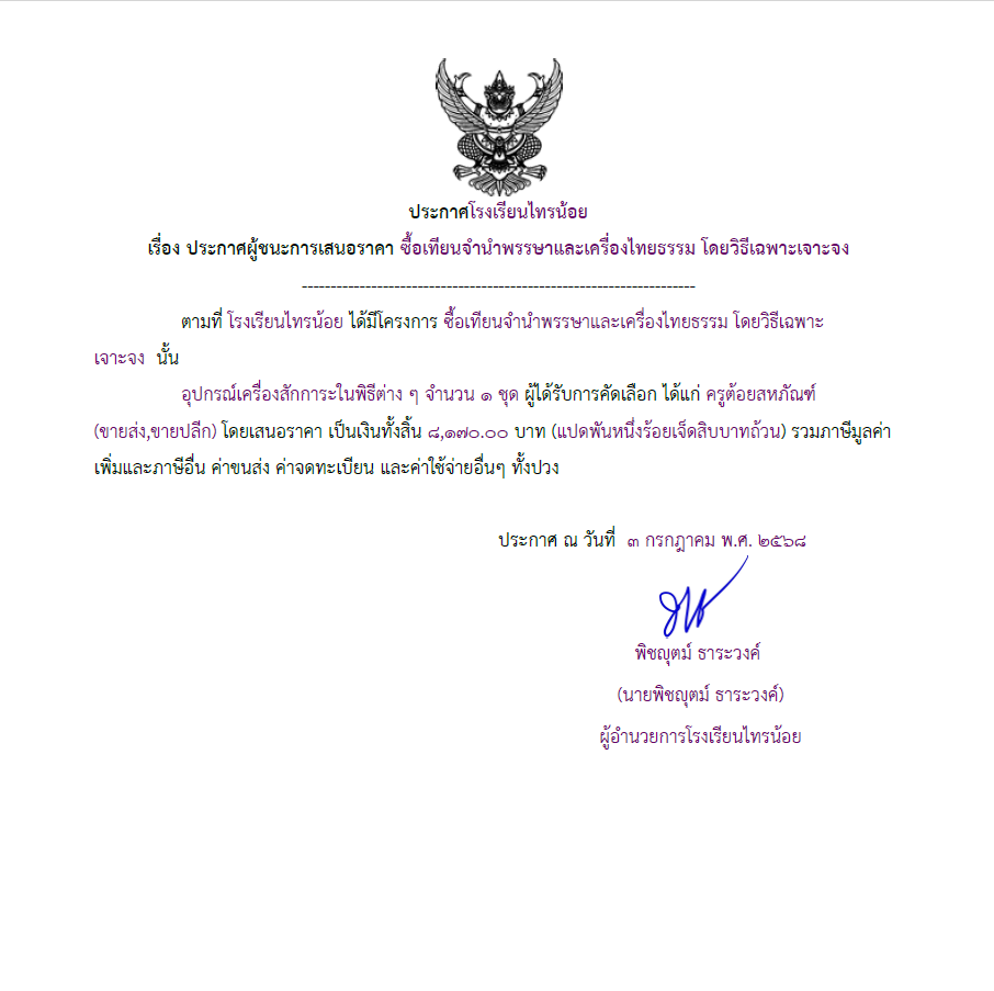 เทียน