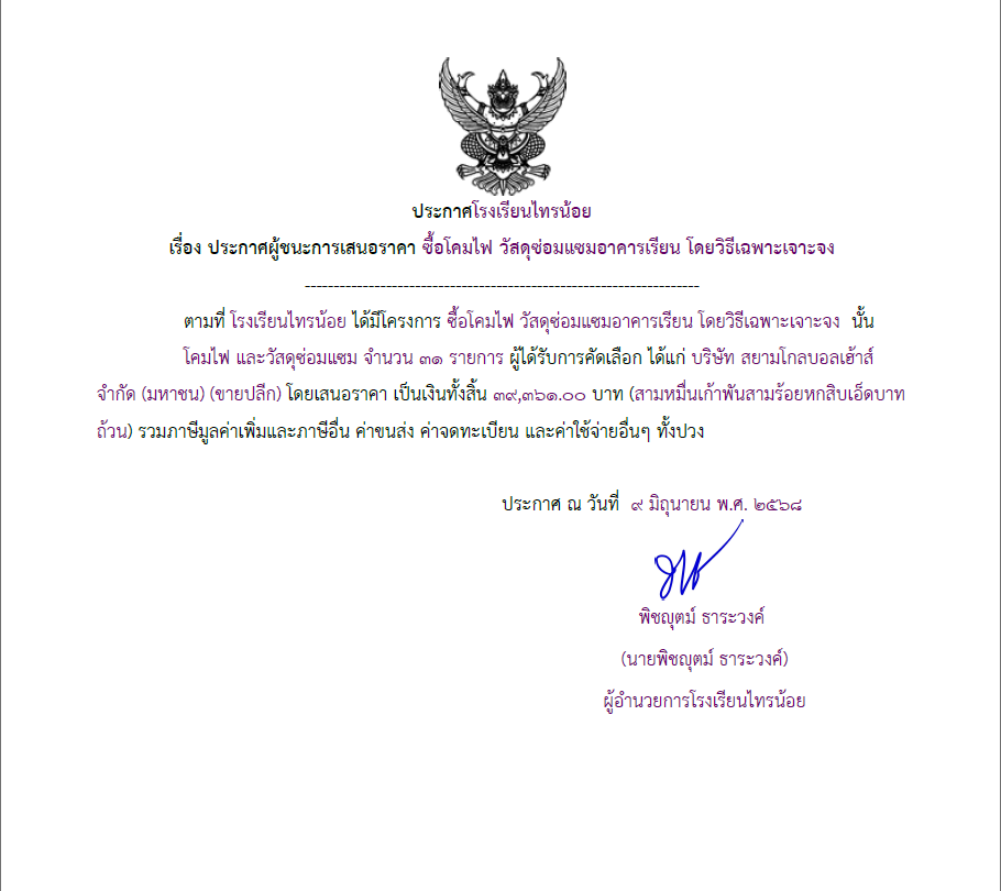 โคมไฟ