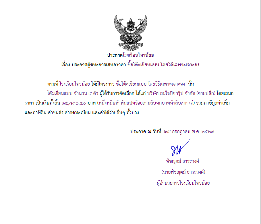 โต๊ะเขียนแบบ