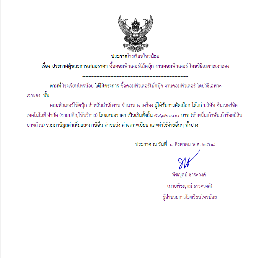 โน๊ตบุค