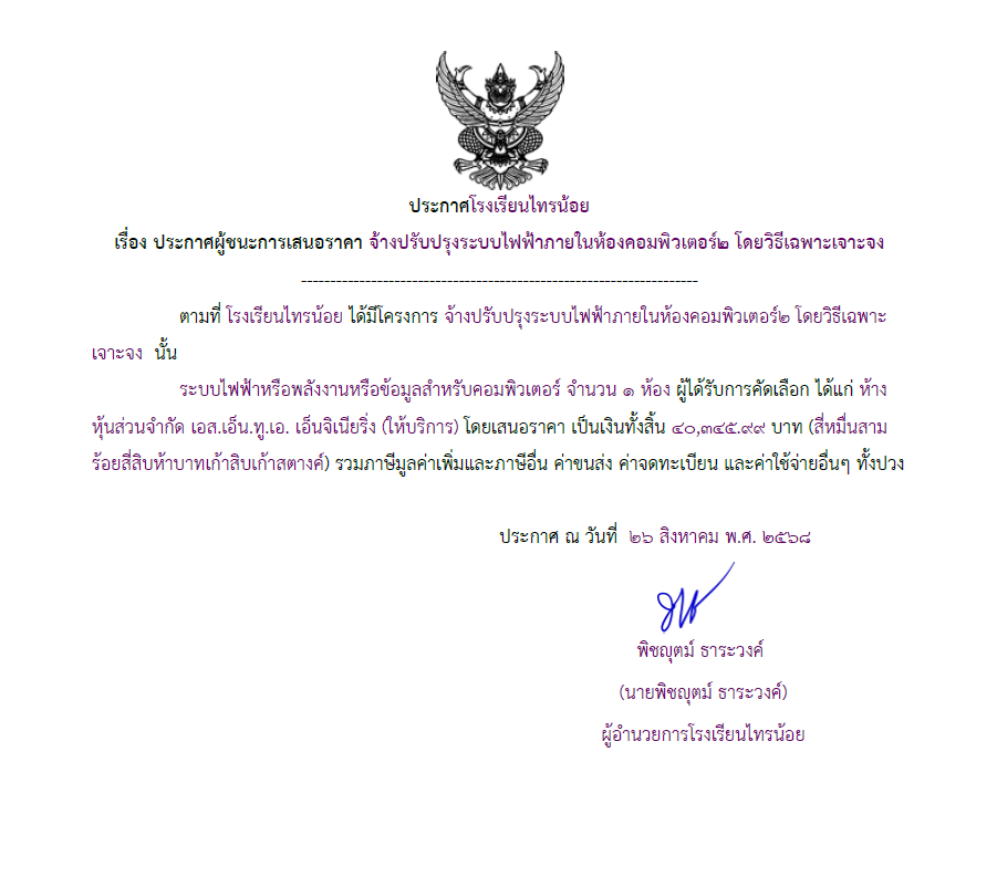 ไฟคอม