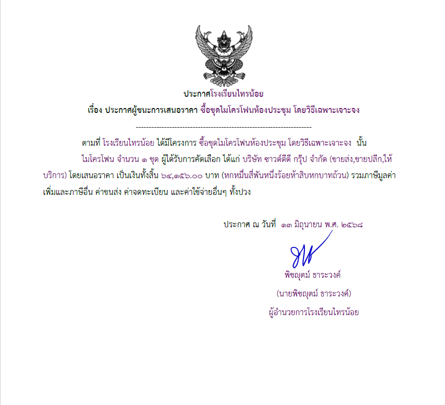 ไม