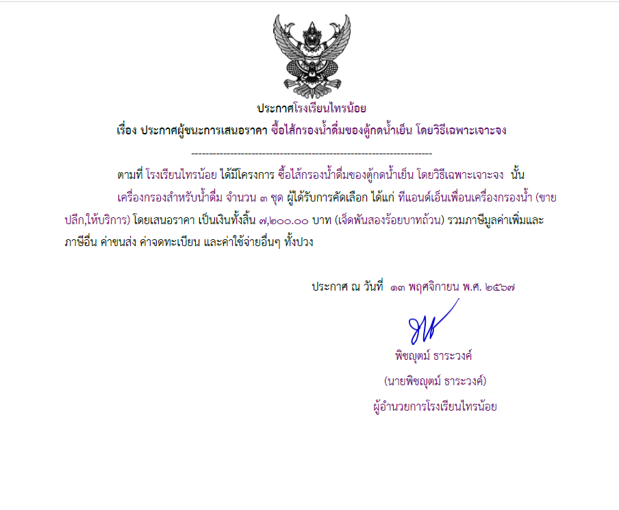 ไส้กรอง