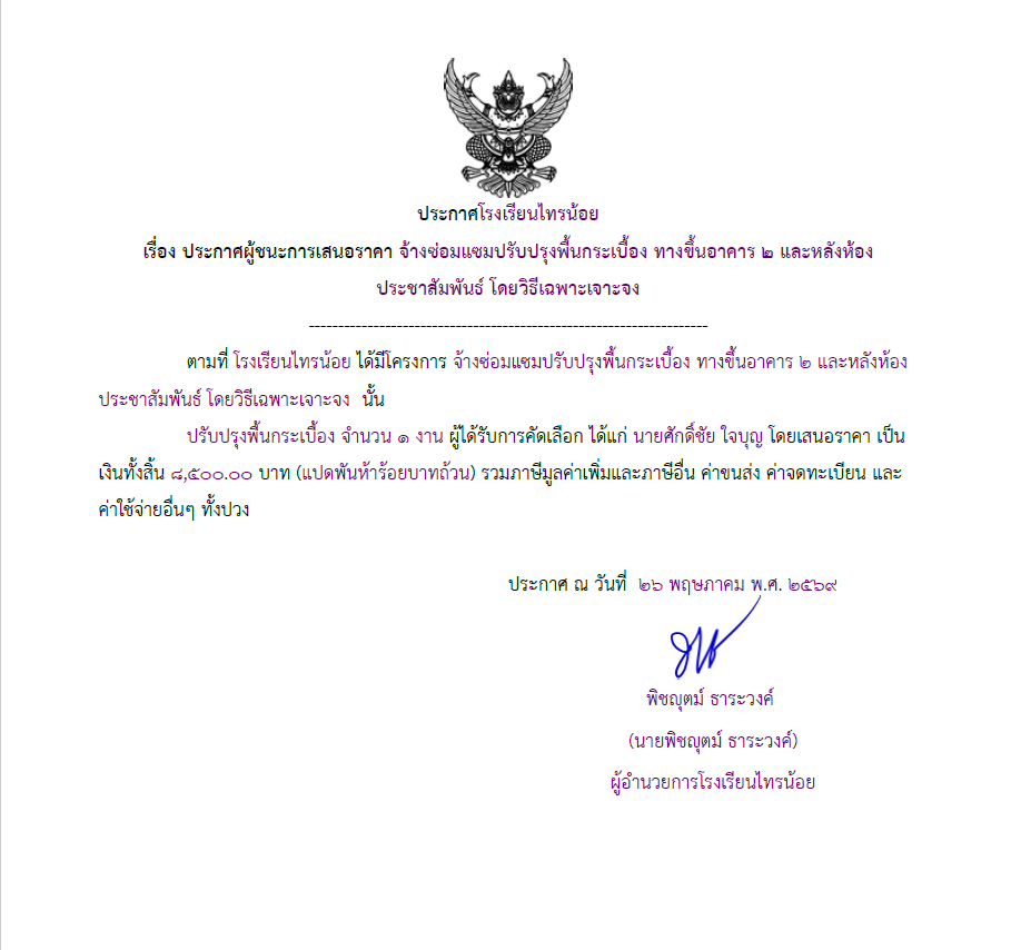 กระเบื้อง 2026 06 22 154614