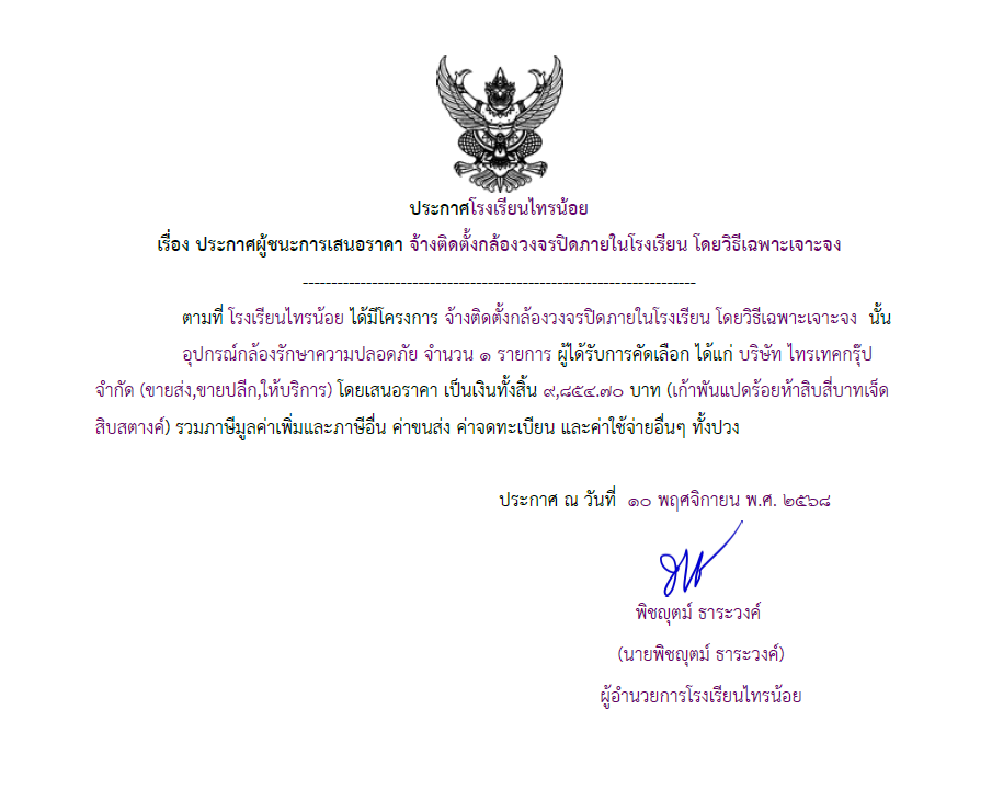 กล้องวงจร