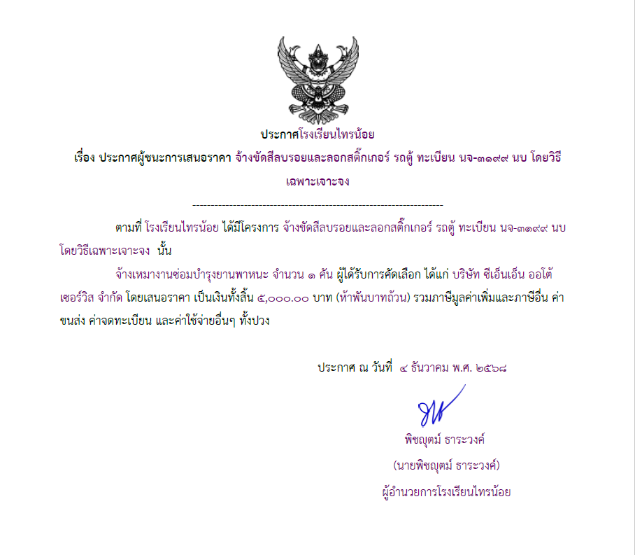 ขัดสีรถ