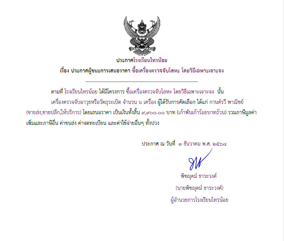 ตรวจจับโลหะ