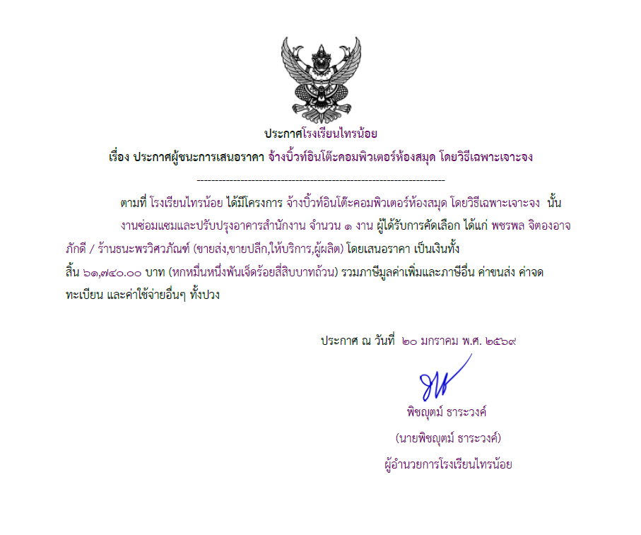 บิ้วอิน