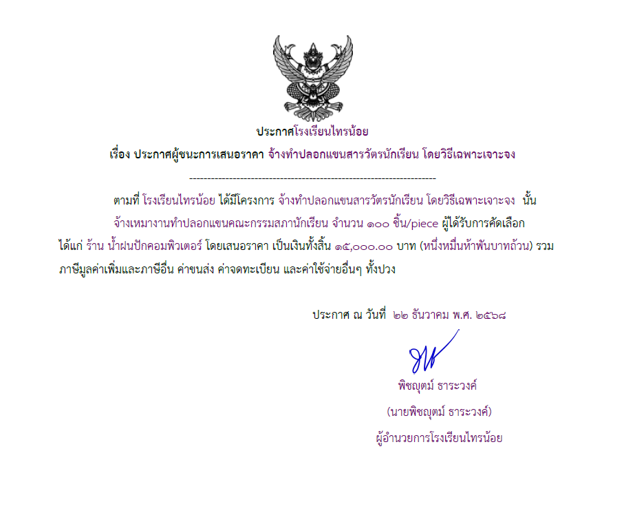 ปลอกแขน