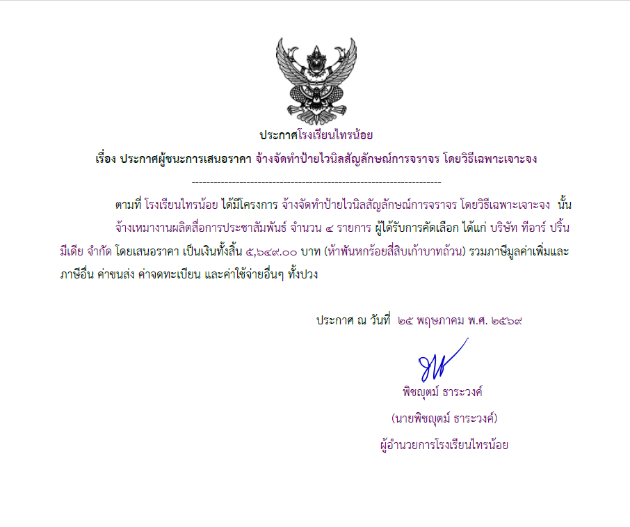 ป้าย 2026 06 22 155030