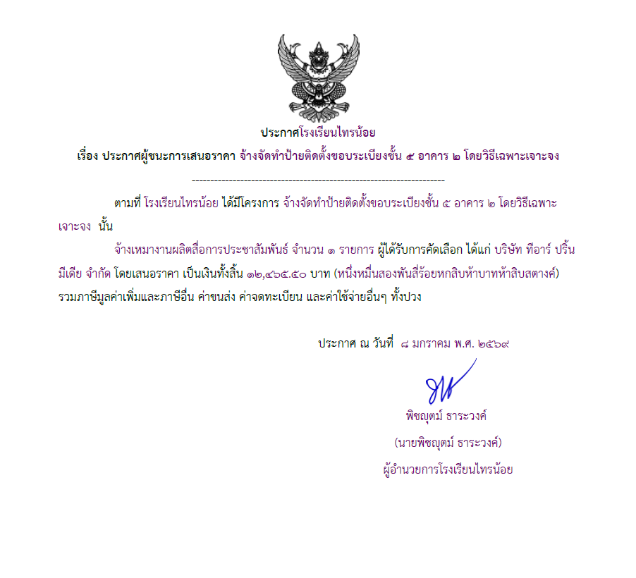 ป้าย ระเบียง