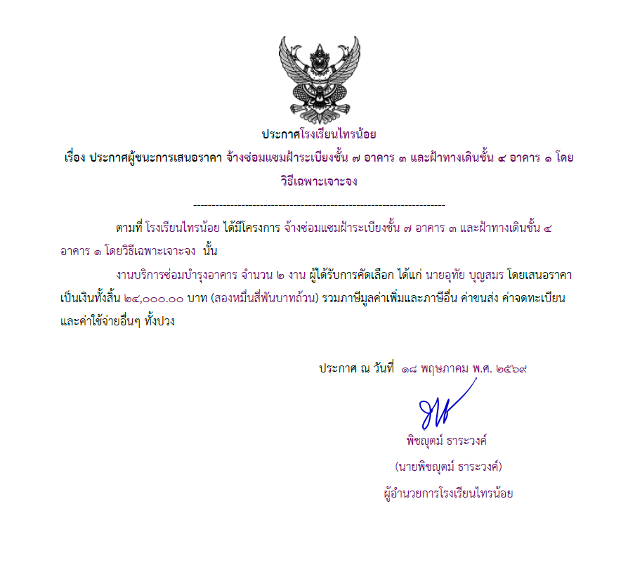 ฝ้า