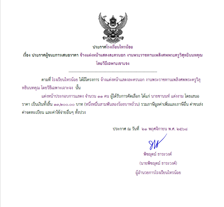 ละครนอก