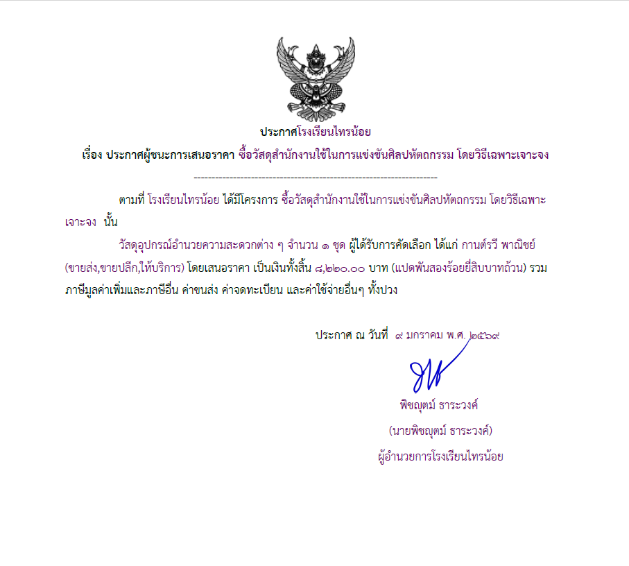 วัสดุศิลปหัตถกรรม