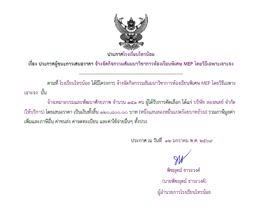 สัมมนาวิชาการ