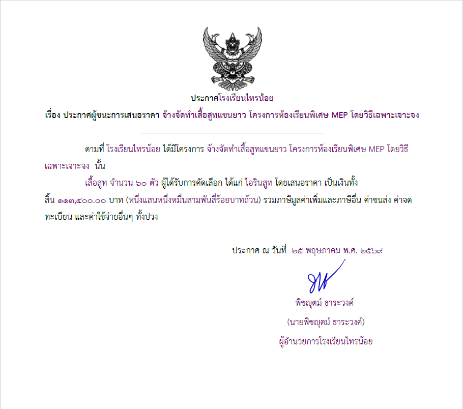สูทMEP