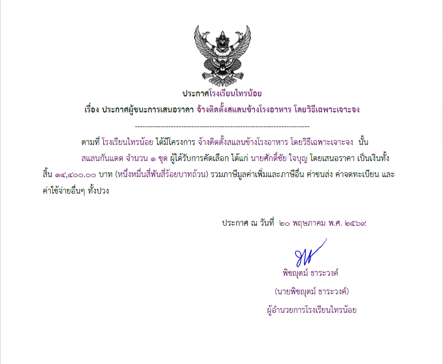สแลน