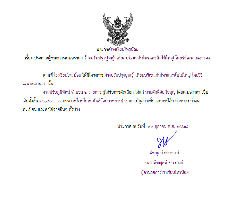 หญ้าเทียม