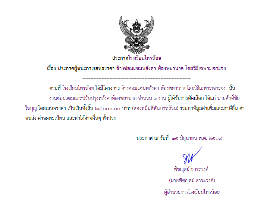 หลังคา 2026 06 22 152950