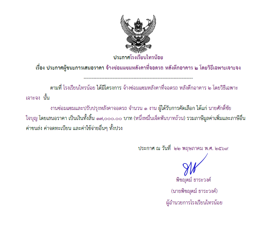 หลังคารถ 2026 06 22 153925