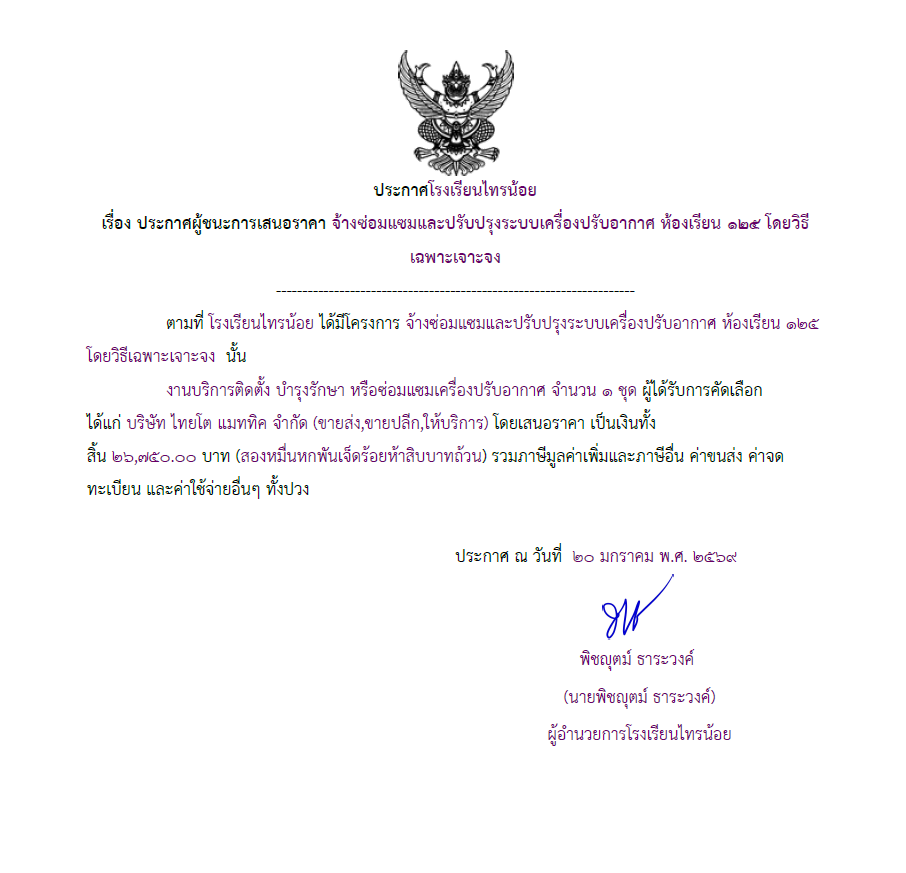 ห้องเรียน 125