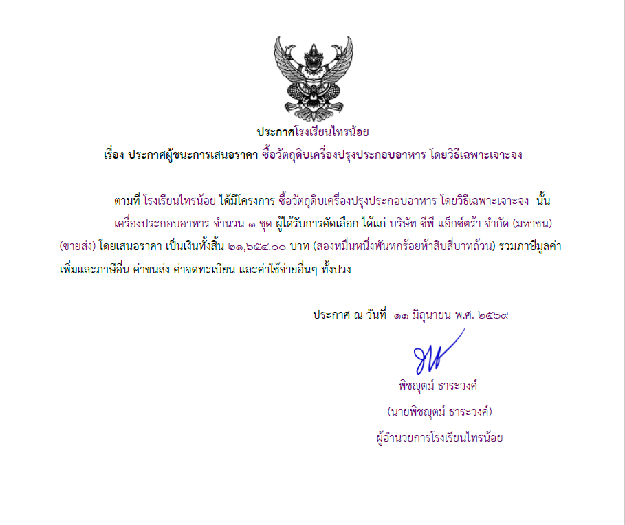 อาหาร
