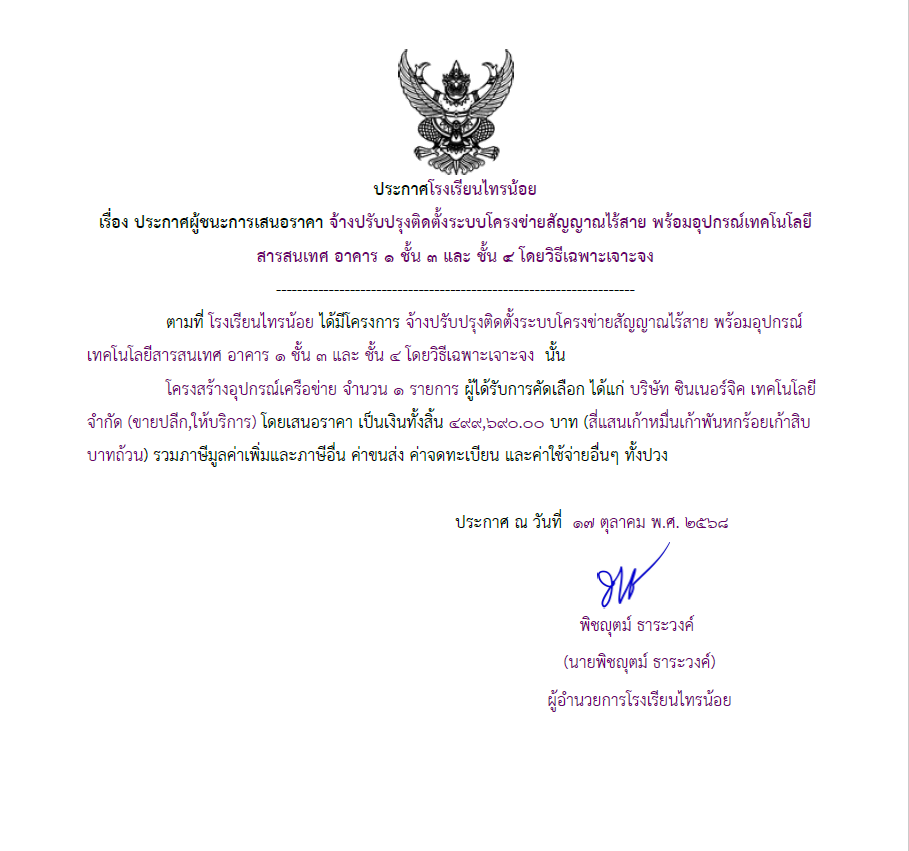 อินเทอร์เน็ต