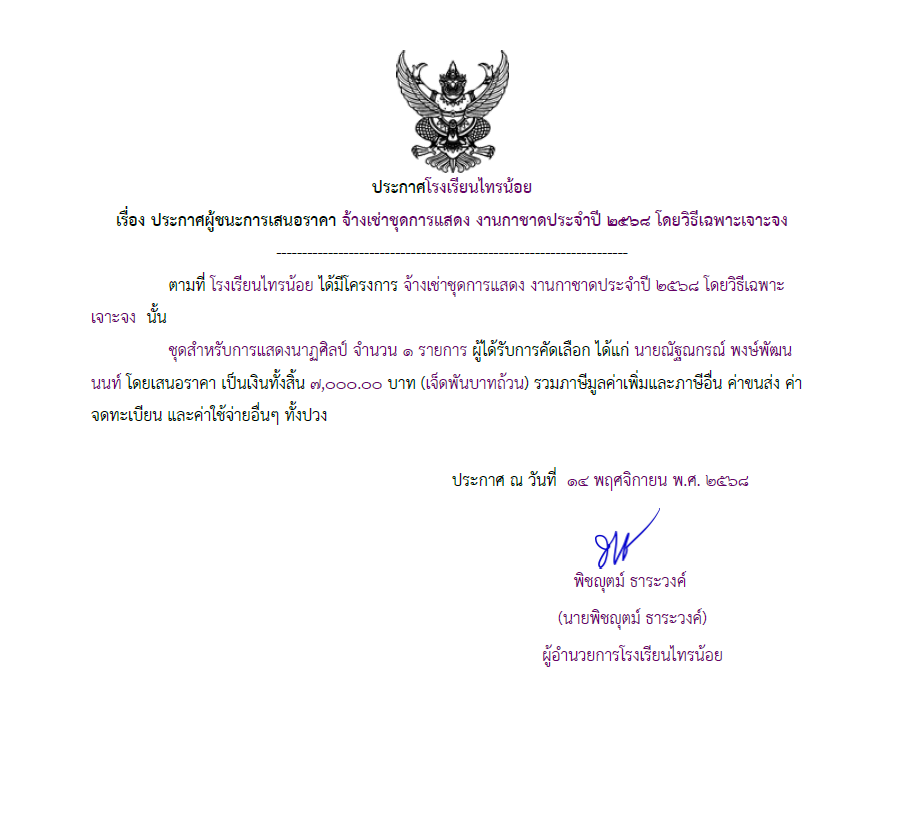 เครื่องบินยาง