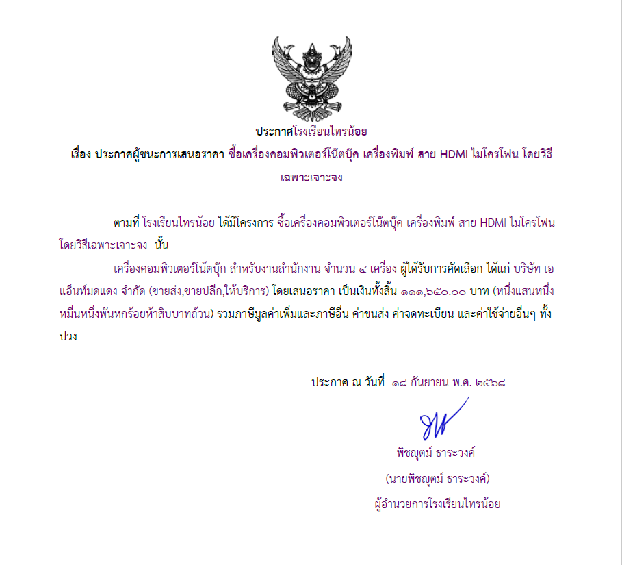 เครื่องปริ้นท์