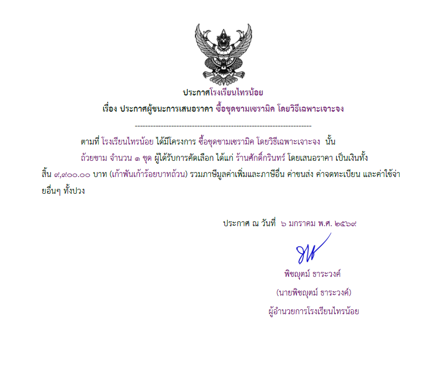 เซรามิค