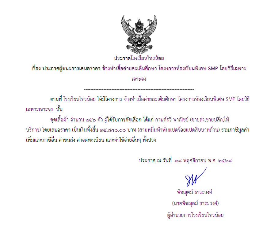 เสื้อsmp