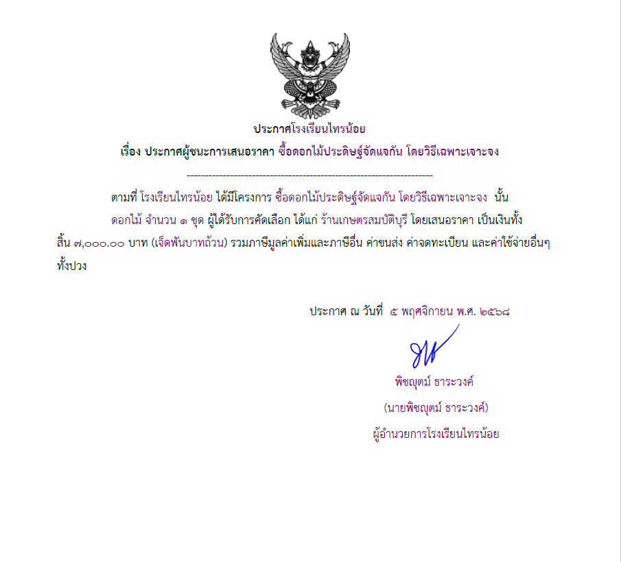 แจกัน
