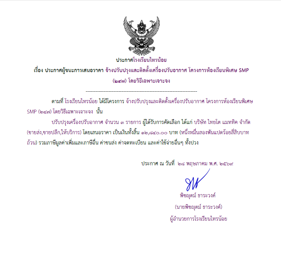 แอร์smp
