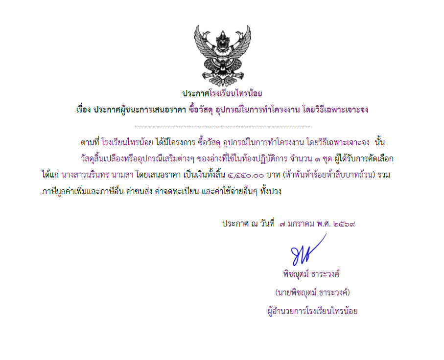 โครงงาน